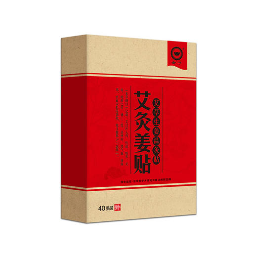 厂家直供 草本添加 恒温持久 艾灸姜贴颈肩贴艾叶贴 腰腿颈椎热敷贴 艾灸贴一 商品图4