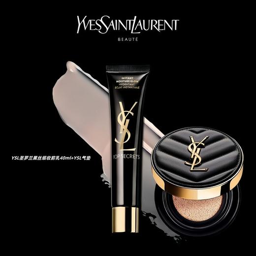 【快速出门底妆】YSL圣罗兰黑丝缎妆前乳40ml+YSL黑皮革气垫14g 商品图1