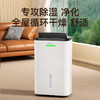 百斯腾除湿机 | 全屋循环空气净化除湿一体C4&C5 商品缩略图1