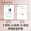 【洗浴用品】EMXEE嫚熙婴儿舒缓爽身露 商品缩略图5