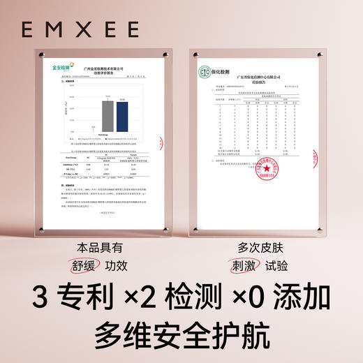 【洗浴用品】EMXEE嫚熙婴儿舒缓爽身露 商品图5