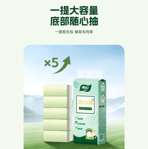 心相印商务墨绿三层压花悬挂抽取式面巾纸 商品图3