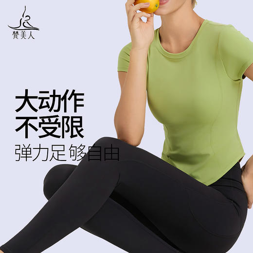 （断码清仓）梵美人 Y1056L 瑜伽短袖 一体胸垫 裸感 商品图4