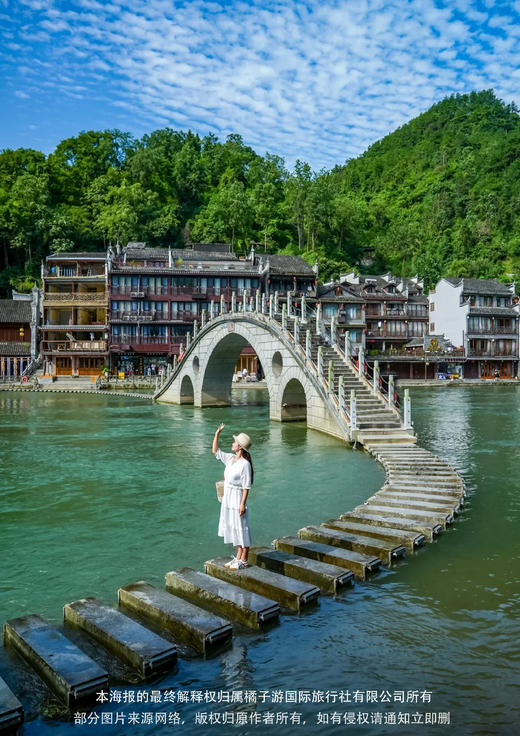 【万籁森林】湖南高铁四天 商品图1