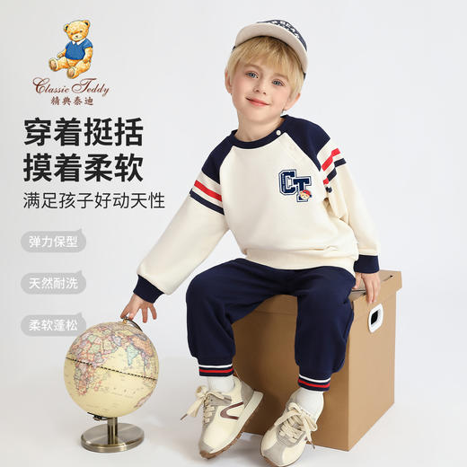 【两件套】【90-130】【精典泰迪】男童春秋卫衣卫裤套装 商品图1