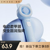 【母婴用品】嫚熙婴儿电动磨甲器宝宝指甲打磨器指甲剪儿童磨甲指甲钳 商品缩略图0