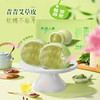 【分仓直发包邮】凤凰人家青团套组4种口味拼组（口味：芝麻味青团120g/袋+蛋黄肉松青团120g/袋+芒果味青团120g/袋+龙井椰椰青团120g/袋） 商品缩略图2