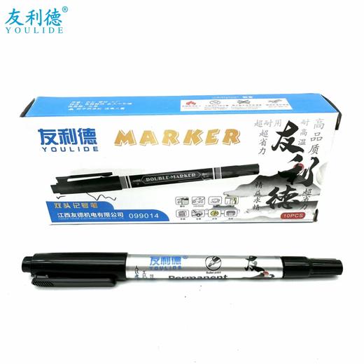 友利德 记号笔（小号双头） 商品图1