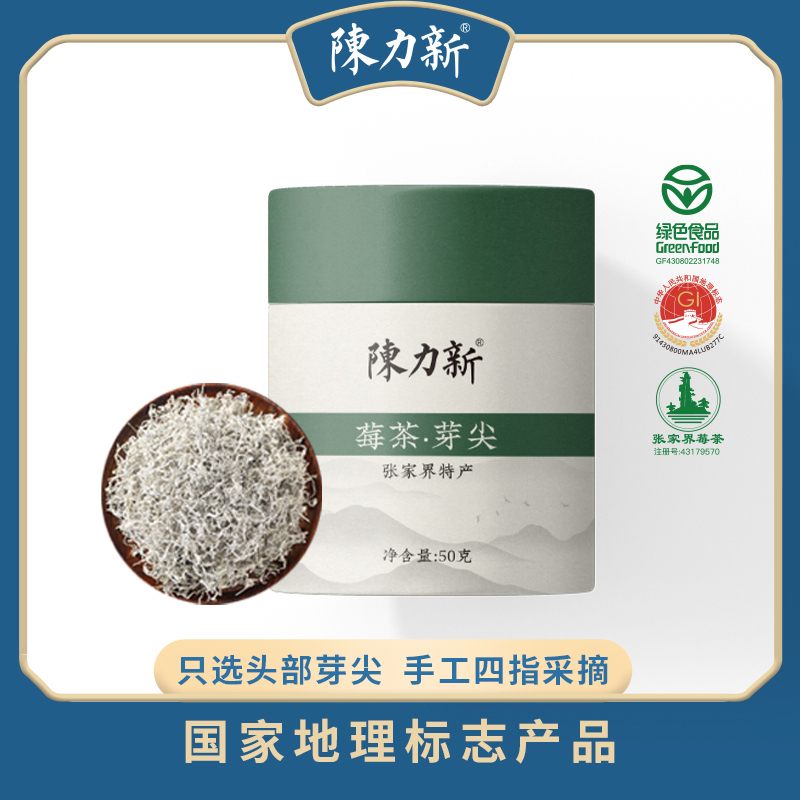 严选 | 陈力新牙尖莓茶 50g/罐