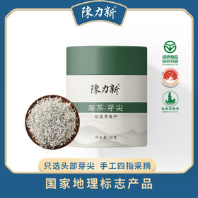 严选 | 陈力新牙尖莓茶 50g/罐