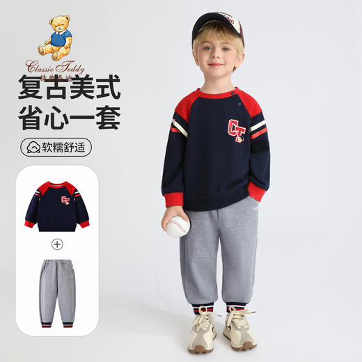 【两件套】【90-130】【精典泰迪】男童春秋卫衣卫裤套装 商品图3