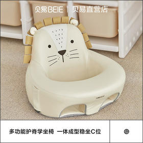 贝易蛋壳学坐椅婴儿宝宝学座椅坐立练习防摔儿童餐椅训练座椅沙发