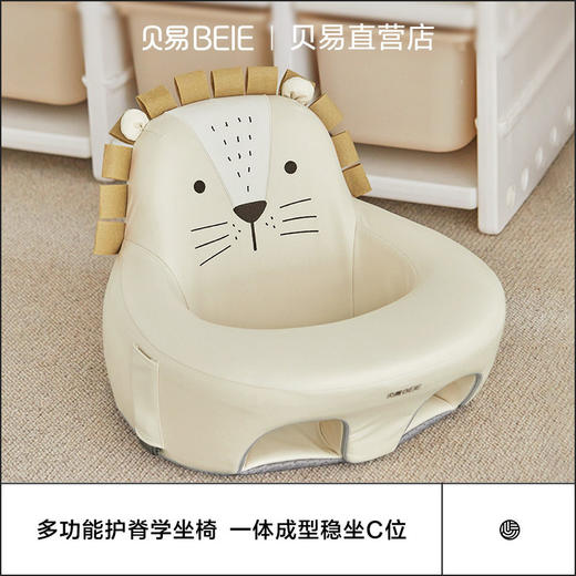 贝易蛋壳学坐椅婴儿宝宝学座椅坐立练习防摔儿童餐椅训练座椅沙发 商品图0