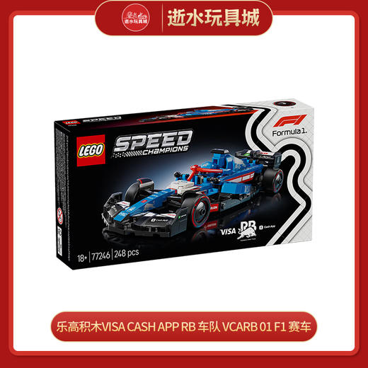 乐高积木VISA CASH APP RB 车队 VCARB 01 F1 赛车L77246 商品图0