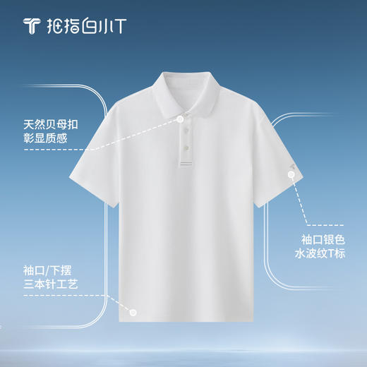 拇指白小T奢享商务短袖POLO衫无限系列 商品图1