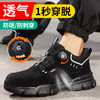 2025新款夏季透气劳保鞋防砸防刺穿欧标钢包头凯夫拉底橡塑底黑色四季款低帮安全鞋 商品缩略图0