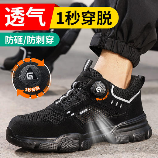 2025新款夏季透气劳保鞋防砸防刺穿欧标钢包头凯夫拉底橡塑底黑色四季款低帮安全鞋 商品图0
