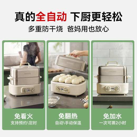 大宇【全钢电蒸锅】多功能蒸锅蒸煮炖一体 家用304不锈钢多层18L大容量蒸汽锅 预约早餐S30 商品图6