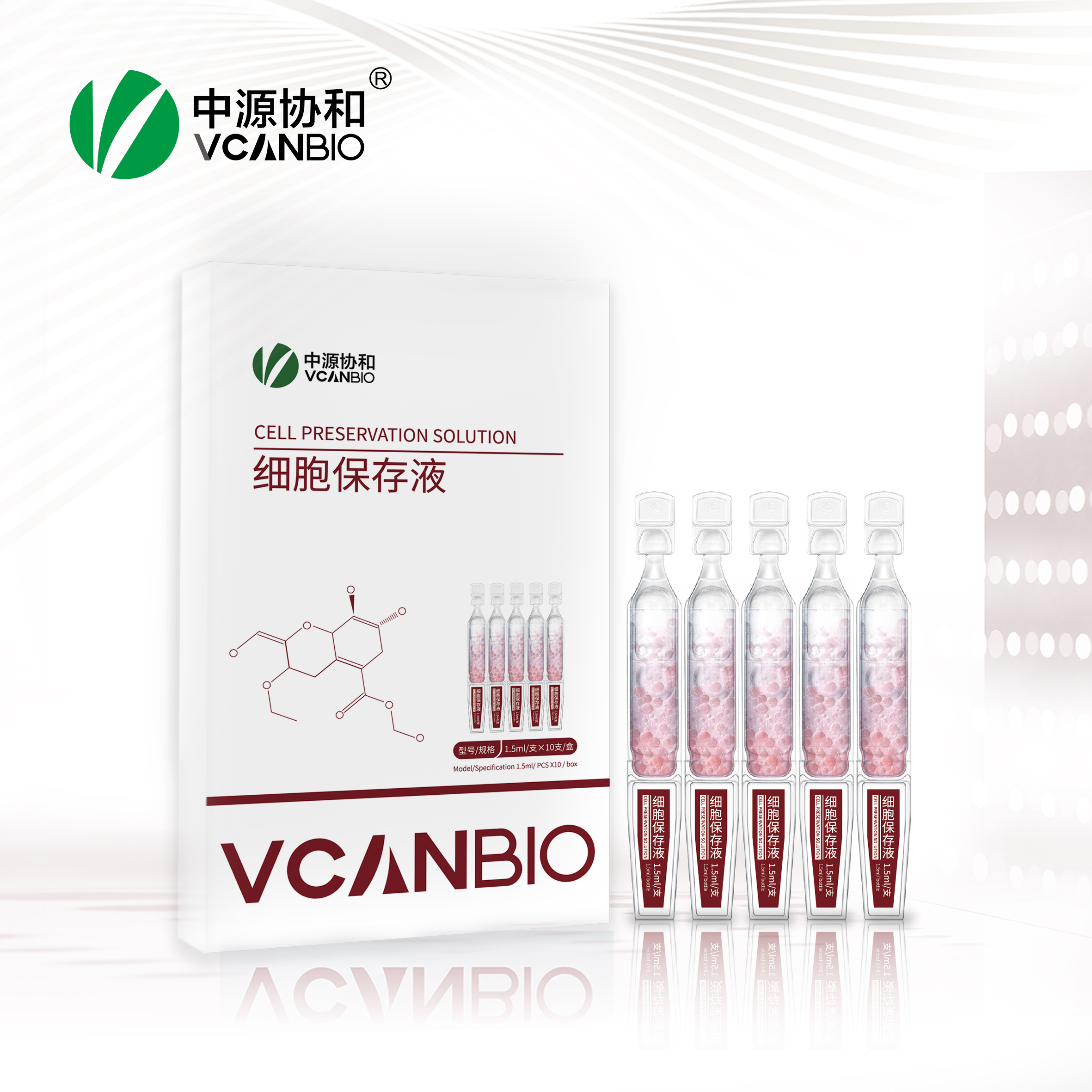 【蓝十字】中源协和  细胞保存液