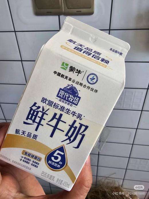 周五取货：【蒙牛现代牧场450ml]一瓶450ml，保质期至2025.12.26. 商品图0