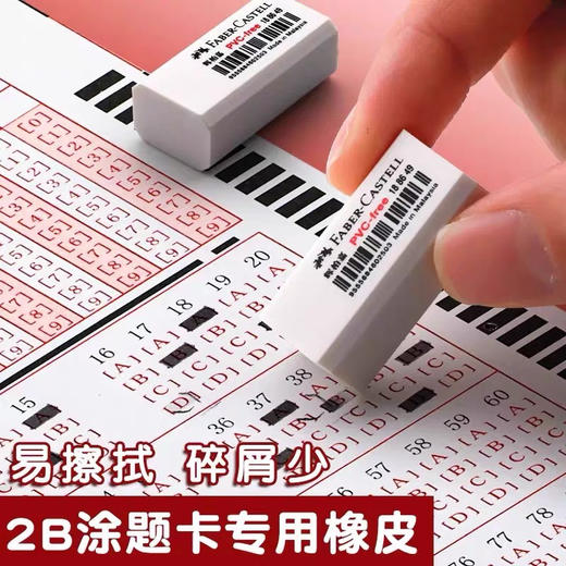 辉柏嘉考试涂卡笔三件套/金榜题名 商品图9