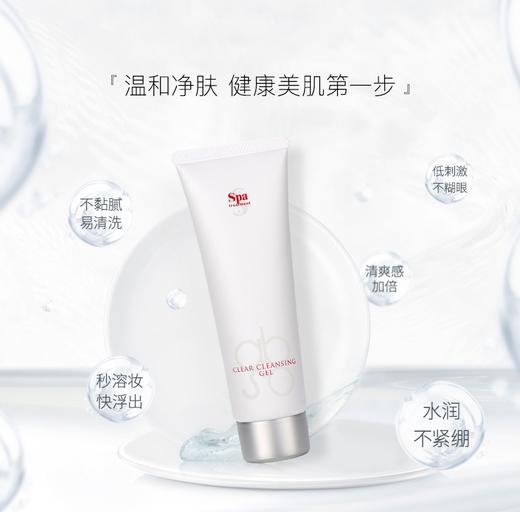 【清仓好价】日本Spa treatment ABSO平衡抗氧化卸妆乳深层清洁啫喱120g（效期至26年后） 商品图1