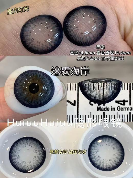 『年抛大直径』SUPERBIGCON-阿勒泰/喀什蓝/迷雾海岸/迷雾森林-14.5mm/着色14.4【年抛 0-800度 无525/575】 商品图7