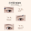 尔木萄流星极细眉笔 商品缩略图4