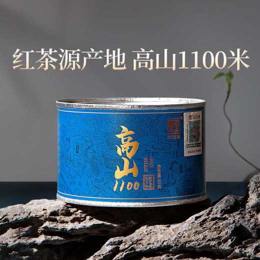 包装改版 元正 茶颜高山1100 特级武夷红茶叶罐装50g/150g 商品图4