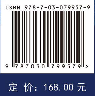 海岸带水体和沉积物硫循环过程与机制 商品图4