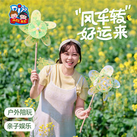 户外春天油菜花五叶风车手工diy儿童制作材料包幼儿园旋转玩具