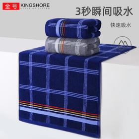 金号毛巾提缎加厚纯棉毛巾 A类标准运动面巾 2条装 72*36cm 125g/条