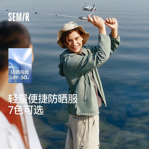 森马夹克男防晒服UPF50+连帽外套夏季轻量便携可收纳上衣情侣纯色 商品图0