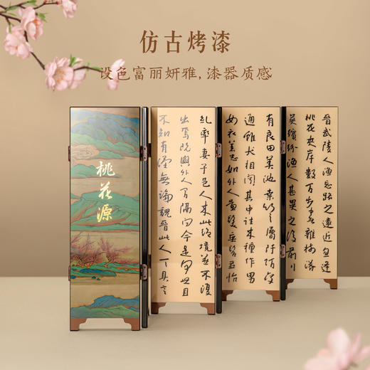 【故宫摆件】桃花源记桌面小屏风摆件古风博物馆文创生日乔迁礼物 商品图4