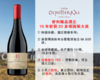 【现货特促，整箱更优惠】【曾获98分】蜡封大肚瓶｜智利精品名庄：欧德拉酒庄橡木桶10号特级珍藏西拉旗舰干红（2021年） 商品缩略图0