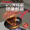 【分仓直发包邮】爱仕达火红芯·新不粘煎锅JL24X4TG 商品缩略图0