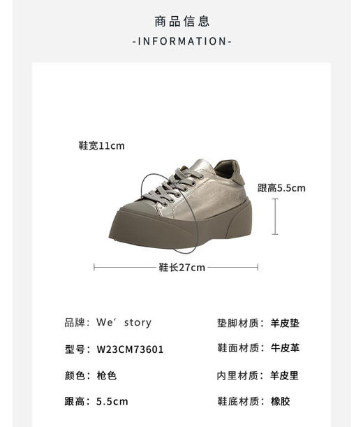 westory春秋新款休闲厚底超轻圆头系带百搭小白鞋休闲鞋W23CM73601 商品图3