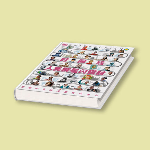 《DK时间线：穿越时空的儿童百科全书·人类群星闪耀时》 商品图13