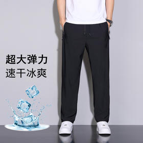 甄选 | 99到手两条 雅鹿 男女同款 冰丝透气 高弹 速干冰丝裤 9888/9899