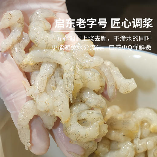 免浆海白虾仁200g 新鲜手剥 上浆去腥 快手菜 无保水剂 商品图2