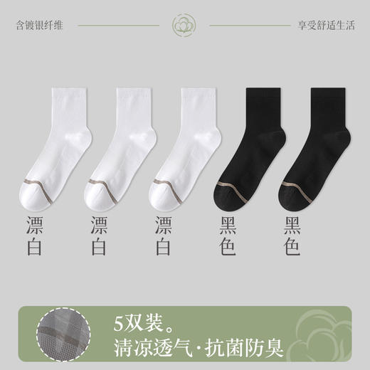 【男士纯棉商务袜子】中筒男袜 春夏网眼抗jun防臭棉袜 休闲四季薄中筒袜  商品图12