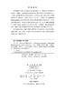 热工学——工程热力学和传热学（英文版） 商品缩略图2