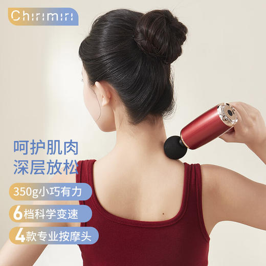 Chirimiri春枝漫野 「澎湃」骁龙筋膜枪 CF-06迷你按摩器肌肉深层放松健身器材时尚款 商品图0