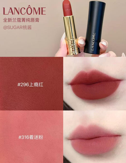 兰蔻繁花限定296+316口红礼盒 国柜女神节情人节 巨美 巨实用 商品图4