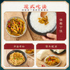 【20包】蔡林记联名下饭小菜飘香下饭菜30g*20 独立包装 商品缩略图1