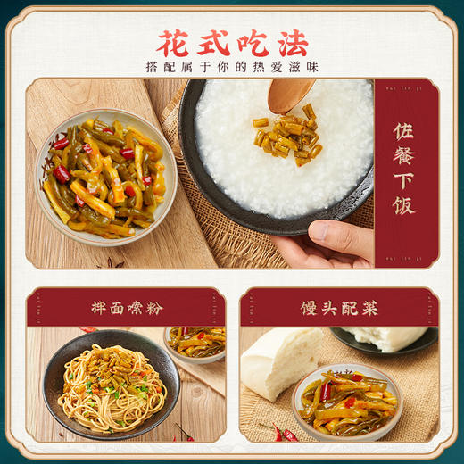 【20包】蔡林记联名下饭小菜飘香下饭菜30g*20 独立包装 商品图1