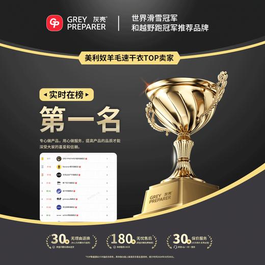 【179.9元团】灰壳户外100%美利奴羊毛速干衣女长袖 商品图2