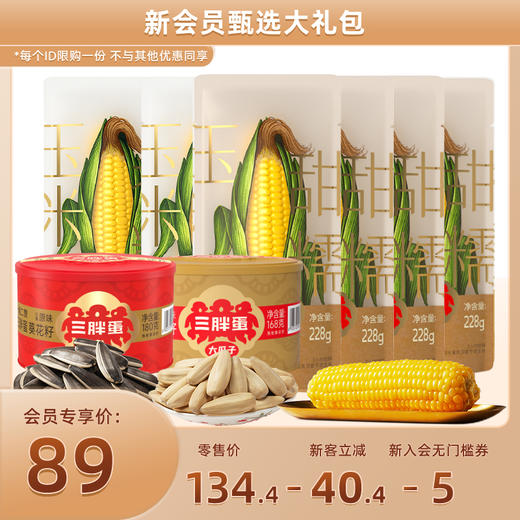 【尝鲜四选一】袋装组合/罐装组合尝鲜（限购1件） 商品图3