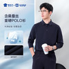 【7A抑菌含桑蚕丝重磅长袖POLO衫】商务翻领T恤 休闲通勤打底上衣LT502 商品缩略图0