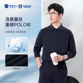 【7A抑菌含桑蚕丝重磅长袖POLO衫】商务翻领T恤 休闲通勤打底上衣LT502